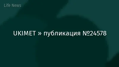 UKIMET » публикация №24578