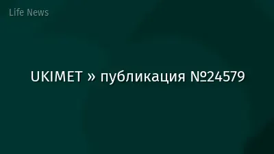 UKIMET » публикация №24579