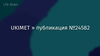UKIMET » публикация №24582