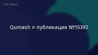 Qumash » публикация №15392