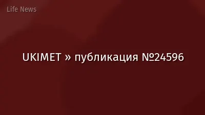 UKIMET » публикация №24596
