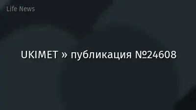 UKIMET » публикация №24608