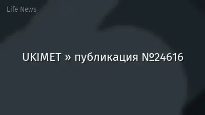 UKIMET » публикация №24616