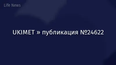 UKIMET » публикация №24622