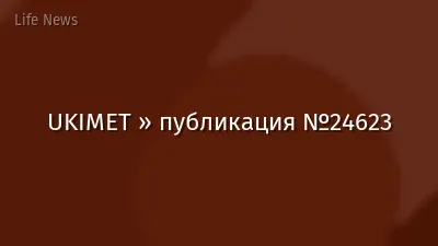 UKIMET » публикация №24623