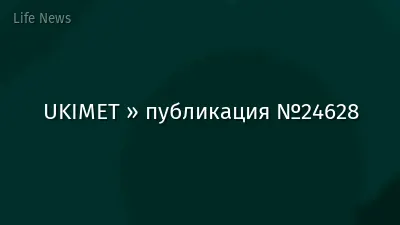 UKIMET » публикация №24628
