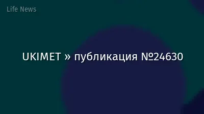 UKIMET » публикация №24630