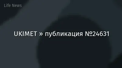 UKIMET » публикация №24631