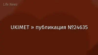 UKIMET » публикация №24635