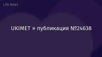 UKIMET » публикация №24638