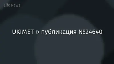 UKIMET » публикация №24640