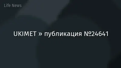 UKIMET » публикация №24641