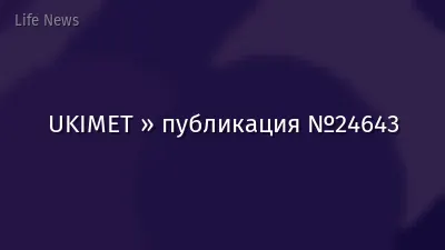 UKIMET » публикация №24643