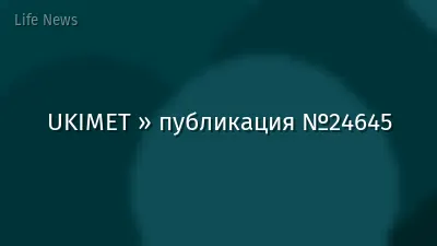 UKIMET » публикация №24645