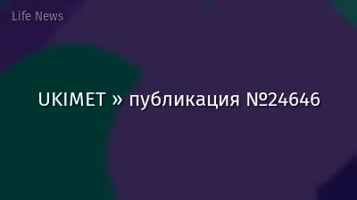 UKIMET » публикация №24646
