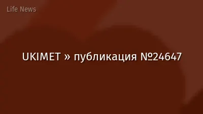 UKIMET » публикация №24647