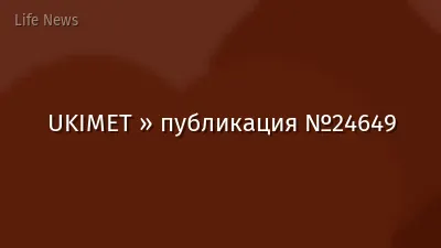 UKIMET » публикация №24649