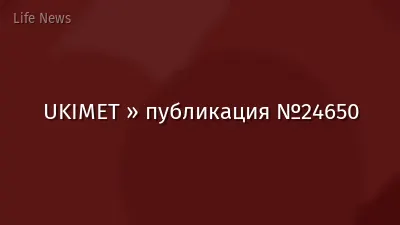 UKIMET » публикация №24650
