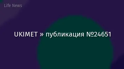 UKIMET » публикация №24651