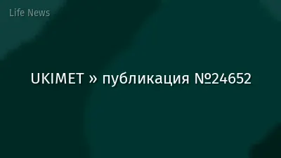 UKIMET » публикация №24652