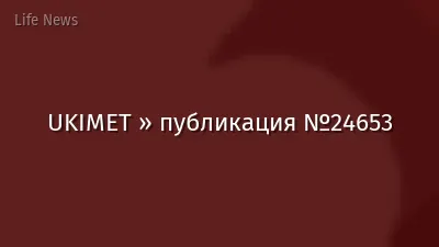 UKIMET » публикация №24653