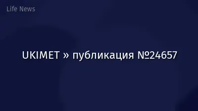 UKIMET » публикация №24657