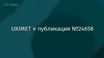 UKIMET » публикация №24658