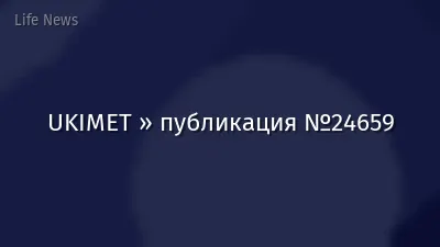 UKIMET » публикация №24659