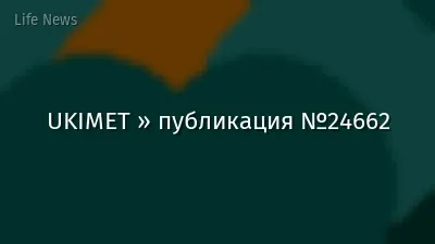 UKIMET » публикация №24662