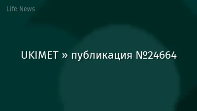 UKIMET » публикация №24664