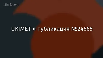 UKIMET » публикация №24665