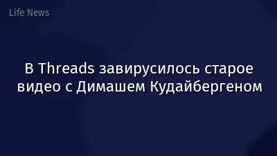 В Threads завирусилось старое видео с Димашем Кудайбергеном