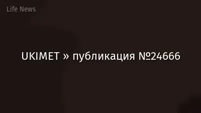 UKIMET » публикация №24666