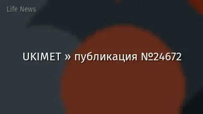 UKIMET » публикация №24672