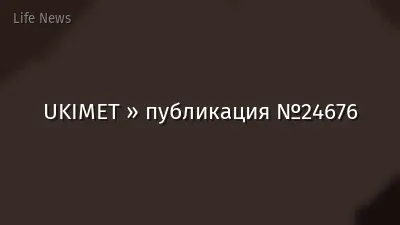 UKIMET » публикация №24676