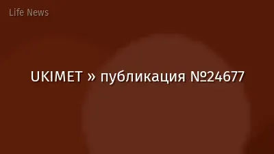 UKIMET » публикация №24677