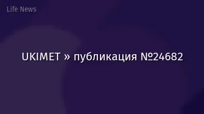 UKIMET » публикация №24682