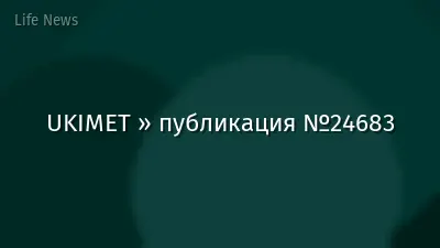 UKIMET » публикация №24683