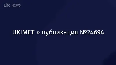 UKIMET » публикация №24694