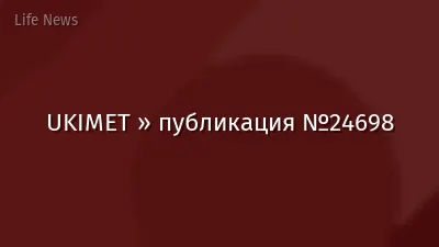 UKIMET » публикация №24698