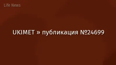 UKIMET » публикация №24699