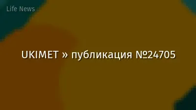UKIMET » публикация №24705