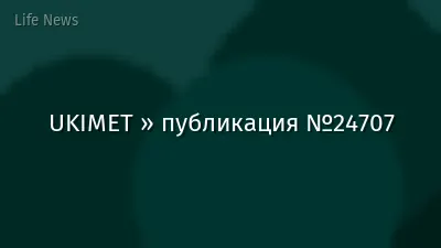 UKIMET » публикация №24707