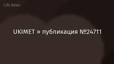UKIMET » публикация №24711