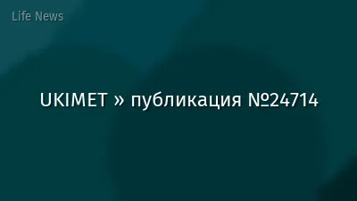 UKIMET » публикация №24714