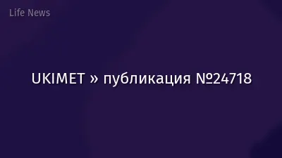 UKIMET » публикация №24718