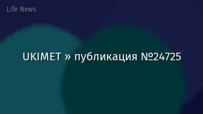 UKIMET » публикация №24725
