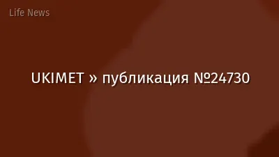 UKIMET » публикация №24730