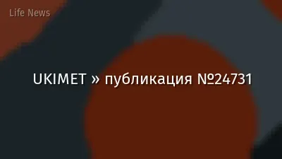 UKIMET » публикация №24731