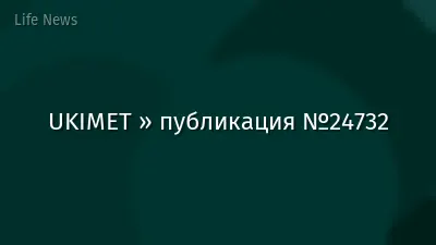 UKIMET » публикация №24732